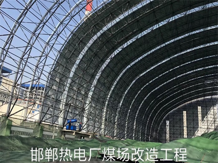云浮热电厂煤场改造工程